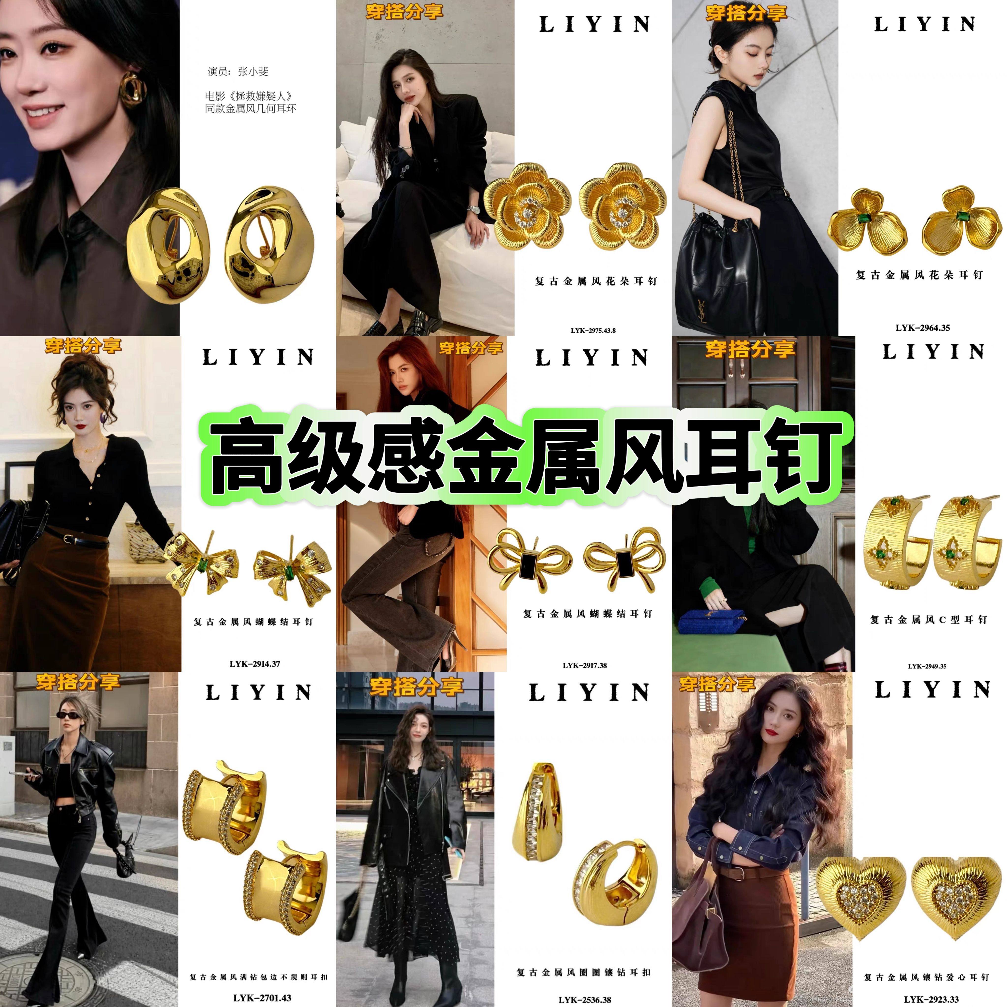 丽银饰品爆款新款时尚百搭气质高级感精致小众设计银针耳钉耳饰