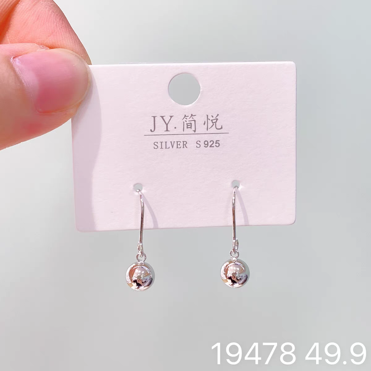 简悦s925纯银网红新款圆球耳钉小众ins设计感夸张耳坠光珠耳饰