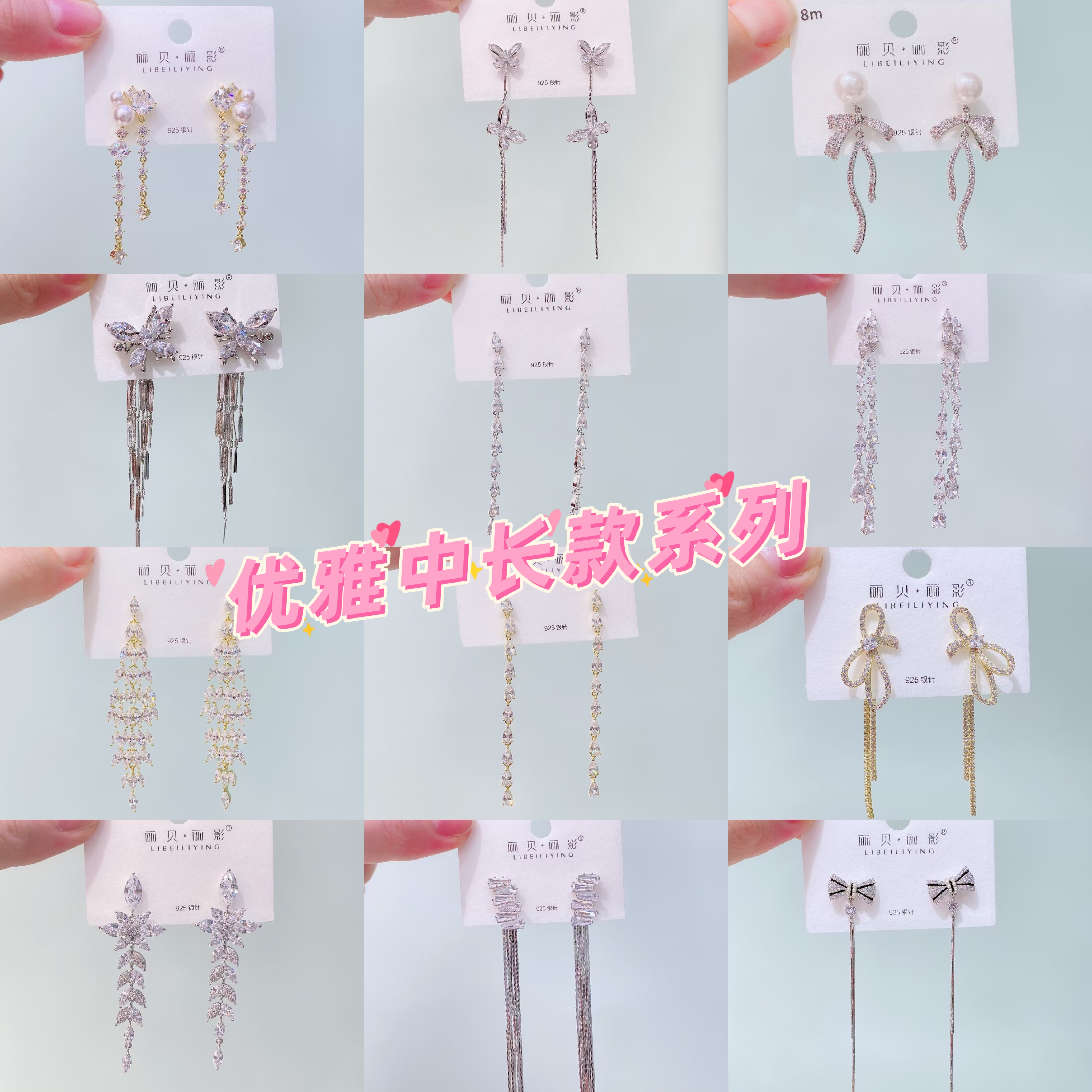 丽银/丽贝丽影S925银针气质时尚百搭高级锆石优雅中长款韩式耳饰