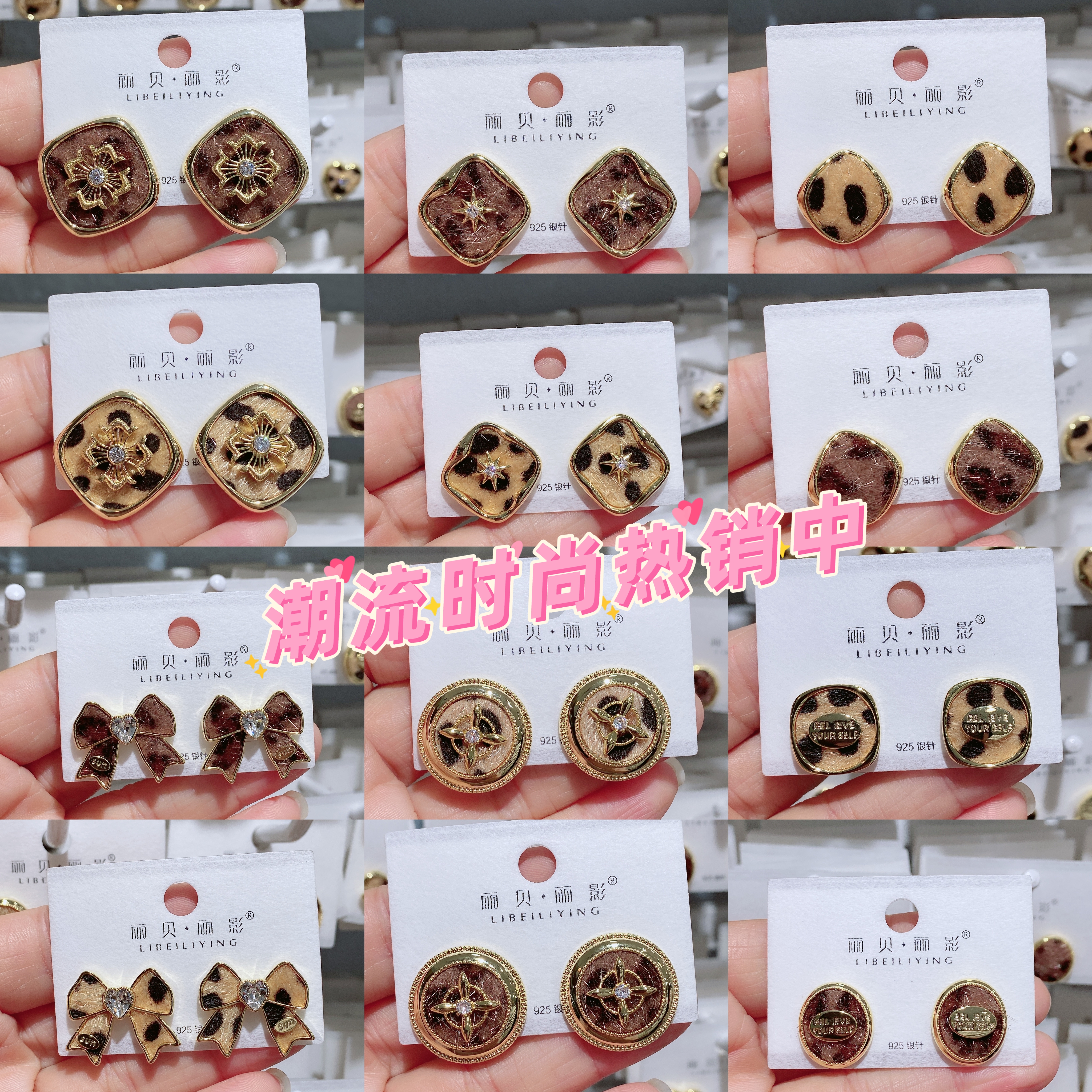 丽银饰品丽贝丽影新款秋冬高级感潮流复古爆款豹纹马毛系列耳环女