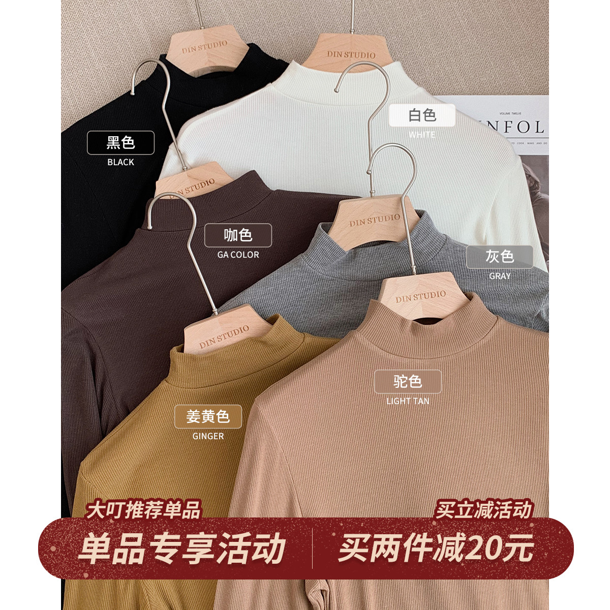 大叮自制多色山羊绒立领弹力打底衫女2020秋冬新款内搭短款针织衫