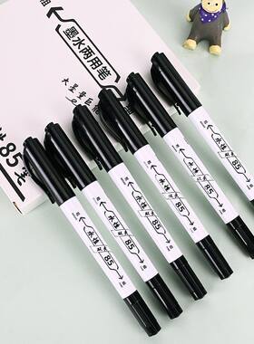 正品汇林永生85小双头记号笔水性勾线笔美术马克笔绘画学生用