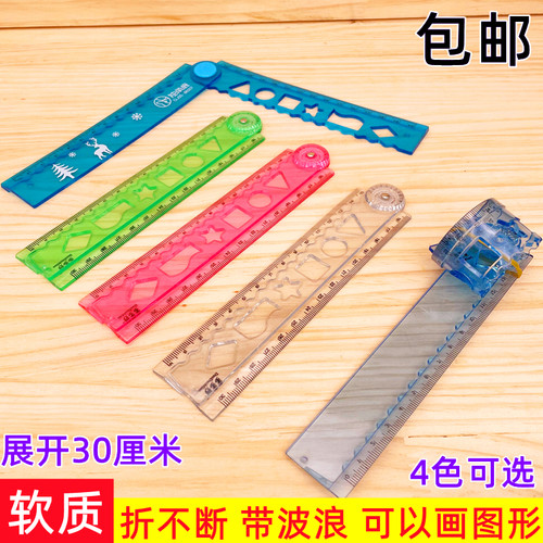折叠软尺子波浪30cm套装小学生
