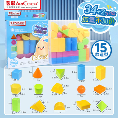 全套几何体图形教具小学生数学认立体形状正方体长方体一年级教具