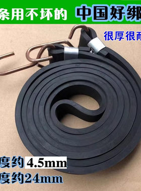 加宽加厚天然橡胶弹力绳扁带绳摩托电动车尾箱捆绑带快递送货绳子