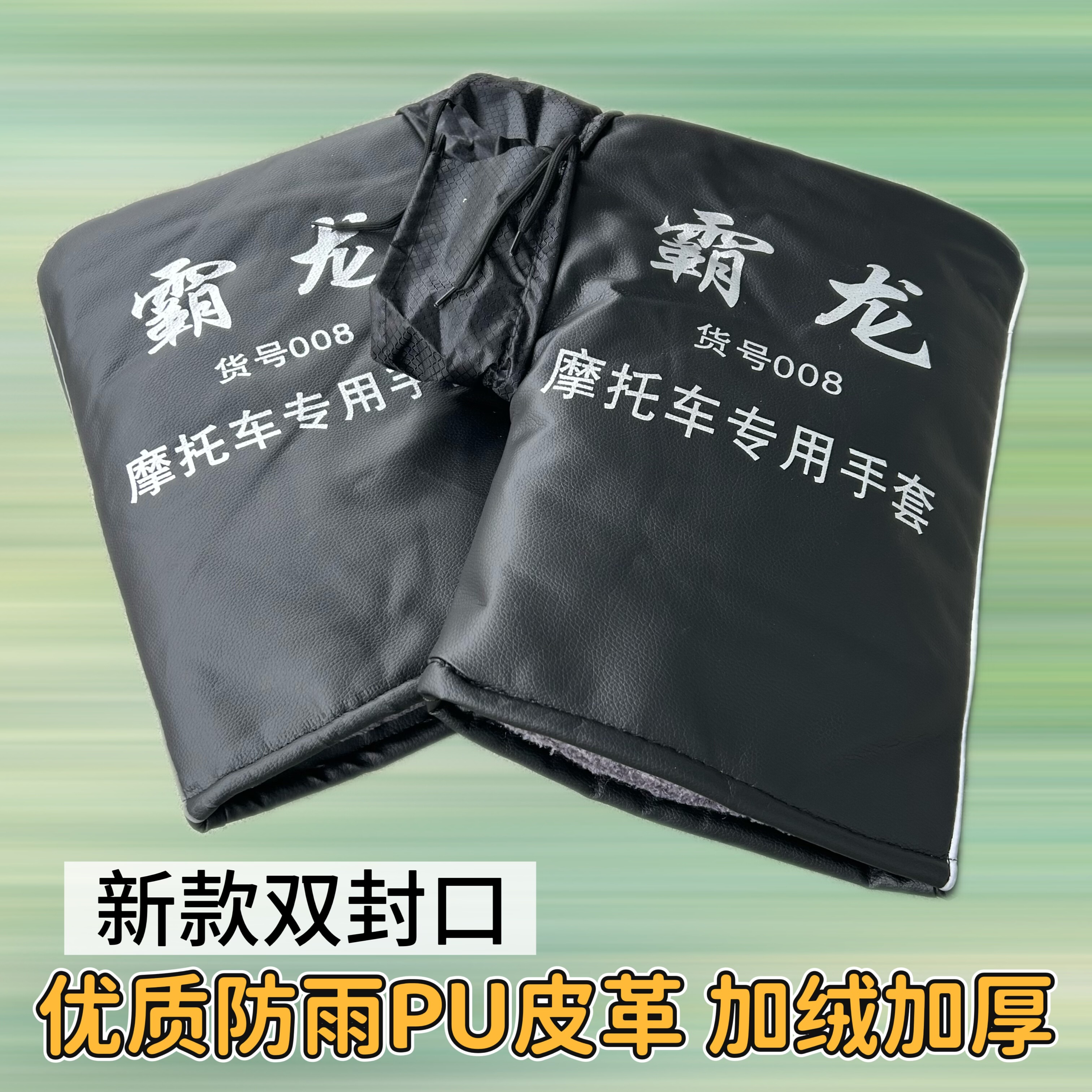 摩托车三轮车龙头加厚龙头护手套冬季保暖防寒加绒加厚皮质大手套
