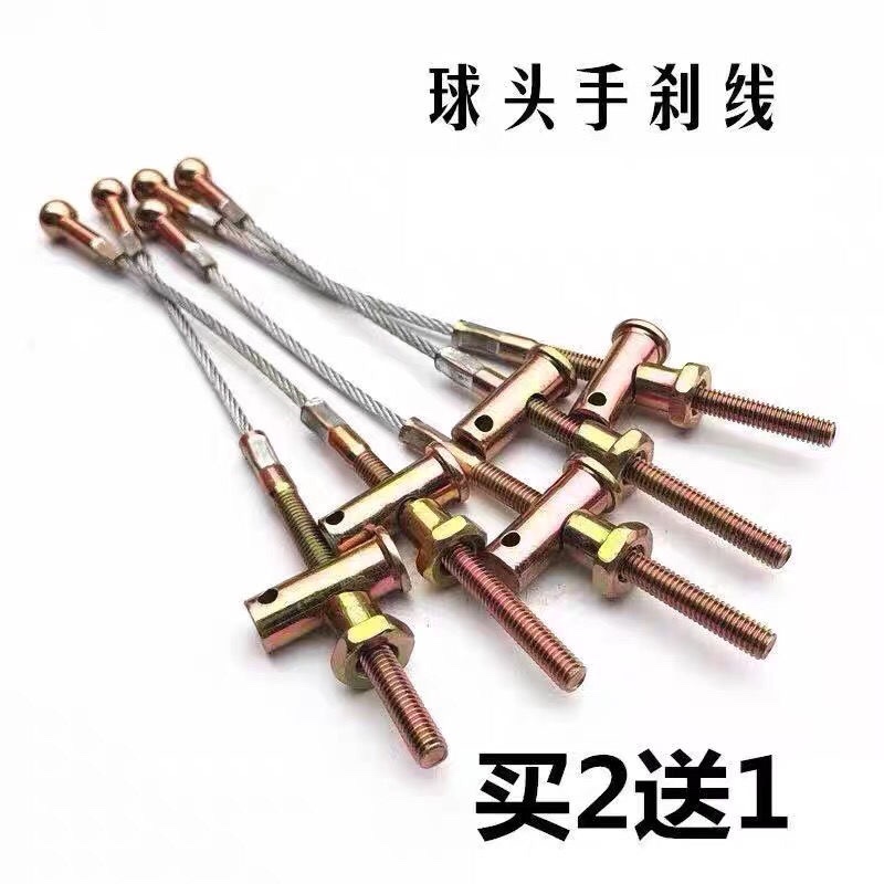 电动三轮车 蜗牛手刹专用线 锤头手刹线 刹车线 球头2送1
