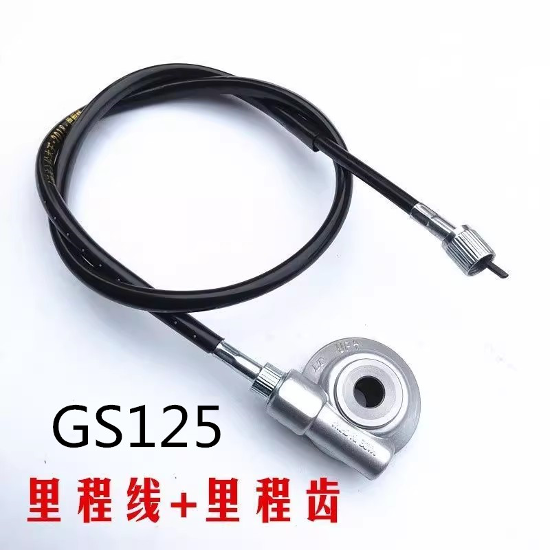 摩托车配件适用铃木王GS125 GN125里程线 码表线齿轮 里程齿
