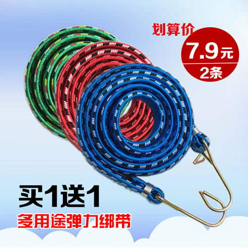 摩托车捆绑绳绑带后备箱行李弹力绳子挂钩松紧带电动自行车橡皮绳