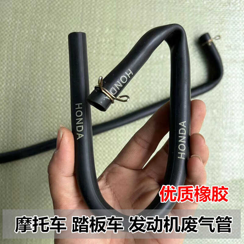 弯梁摩托车发动机废气管CG125排气胶管GN太子125GS通气净化器软管