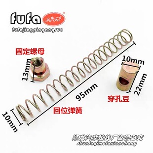 6个丝电动车三轮车手刹脚刹拉线穿孔豆螺帽固定座刹车线锤刹车豆