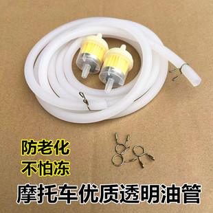 摩托车踏板车助力车汽油过滤器油杯油管油管油滤过滤器125油管