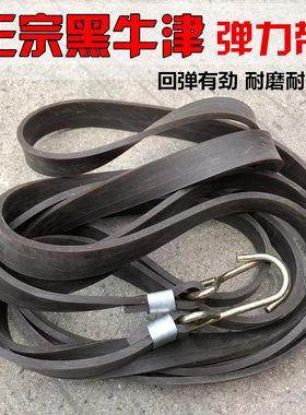 正宗黑牛筋伸缩绑带松紧绳