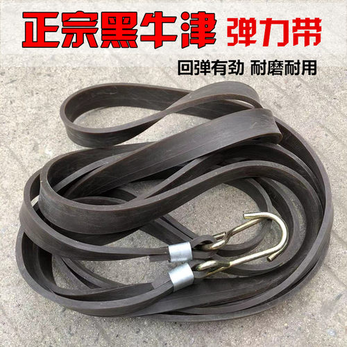正宗黑牛筋伸缩绑带松紧绳