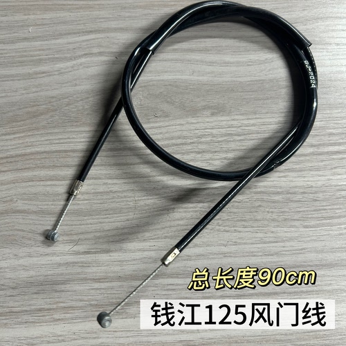 钱江摩托车拉线QJ125风门线拉线