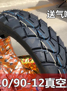 电动车真空胎110/90-12摩托车防滑外胎轮胎耐磨电瓶车1109012