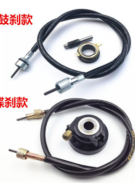 雅马哈JYM125天剑125天戟摩托车计速轮里程表码表米表齿轮里程线