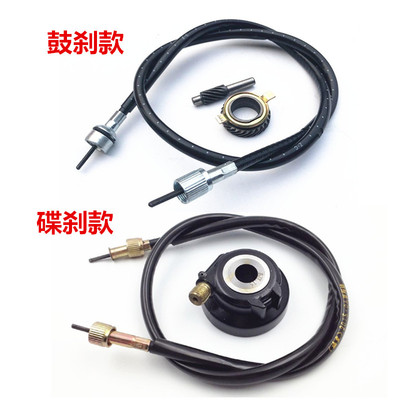 雅马哈JYM125天剑125天戟摩托车计速轮里程表码表米表齿轮里程线