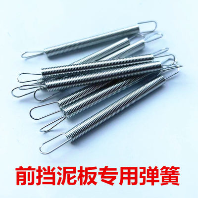 电动车摩托车挡泥板专用弹簧