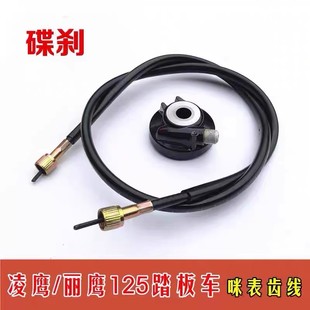 踏板车防宇钻羽钻星钻里程线米尺雨钻码 表齿里程齿计速轮仪表齿轮