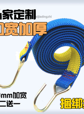 30mm加宽摩托车电动自行车货带捆绑带行李绳弹力绳松紧快递拉绑货