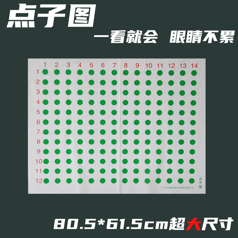 六鑫点子图教师款可用磁钉