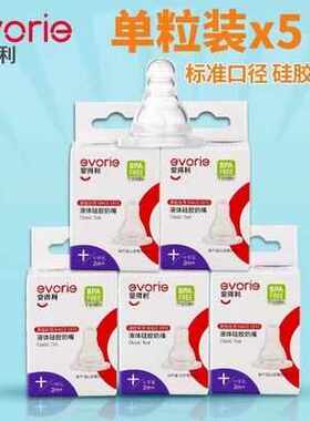 爱得利标准口径液体硅胶软奶嘴