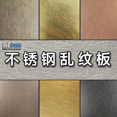 304不锈钢乱纹交叉彩色板钛金属面板哑光定制电梯门墙加工激光切