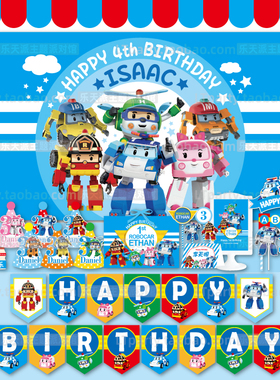 男孩警车主题珀利生日海报气球拉旗蛋糕插牌邀请卡派对帽酸奶瓶贴