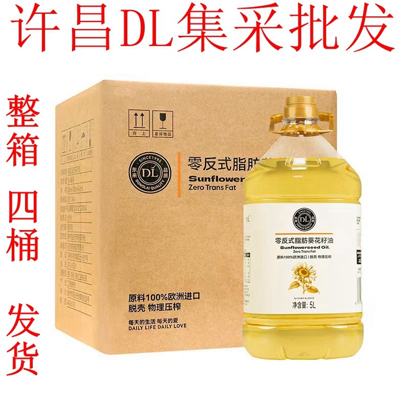 胖东来DL超市低芥酸菜籽油花生油零反葵花籽油5升/1.8升L整箱图片