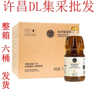 胖东来代购低阶酸菜籽油 零添加零反式脂肪葵花籽油 整箱1.8L*6桶