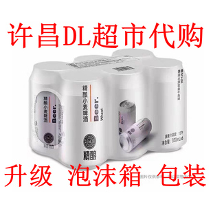 精酿啤酒白啤小麦啤500mL 6罐装 6罐 许昌胖东来超市啤酒330ml 正品