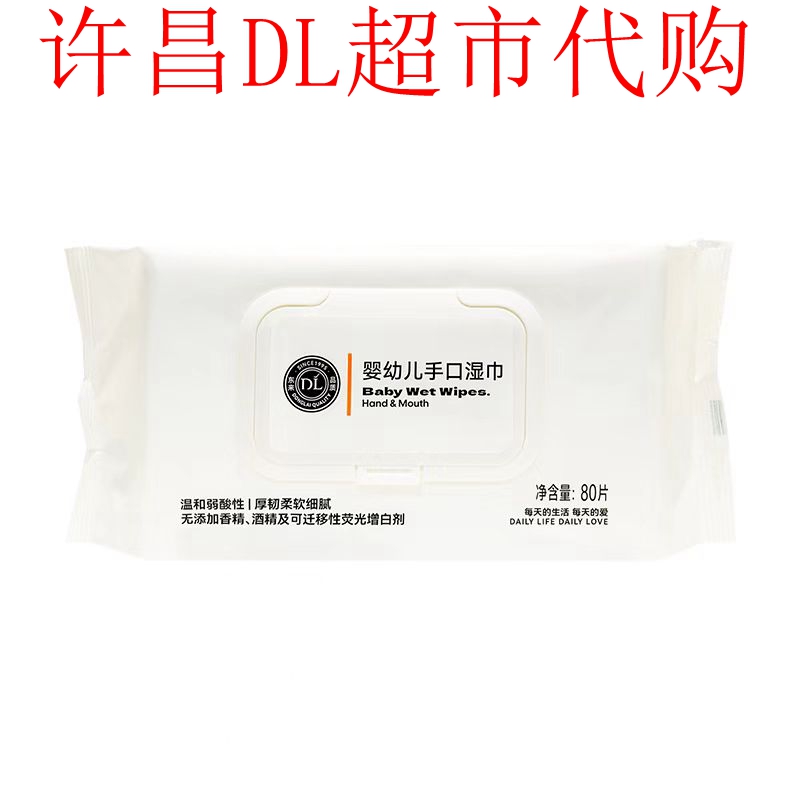 许昌胖东来婴儿湿巾代购东来超市婴儿口手无香湿巾线上代买胖东来