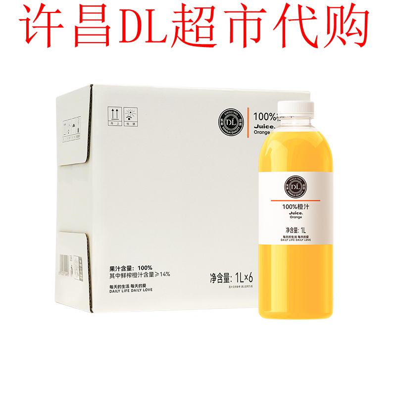 胖东来超市代购芒果桃子番茄汁