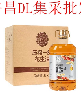 胖东来DL超市代购低芥酸菜籽油花生油零反葵花籽油5升/1.8升L整箱
