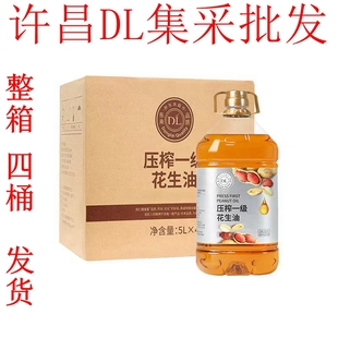 胖东来DL超市代购低芥酸菜籽油花生油零反葵花籽油5升/1.8升L整箱