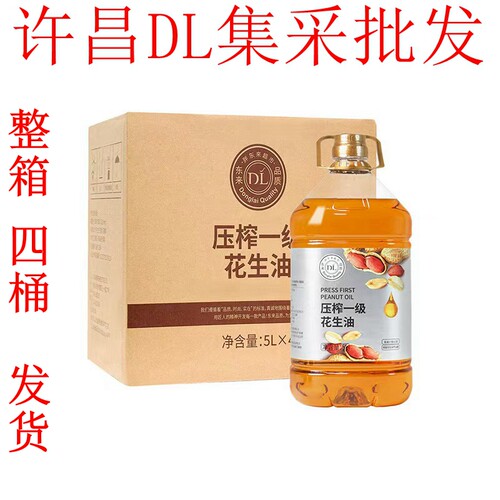 胖东来DL超市代购低芥酸菜籽油花生油零反葵花籽油5升/1.8升L整箱