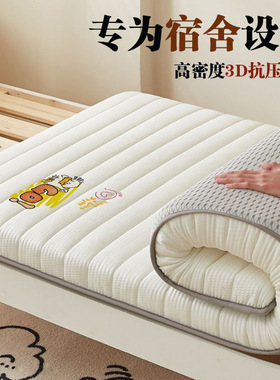 加厚学生宿舍单双人家用80cm/0.9m1/1.2/1.5X1.9m/1.8X2米床垫