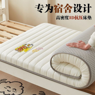 加厚学生宿舍单双人家用80cm 1.2 1.5X1.9m 1.8X2米床垫 0.9m1