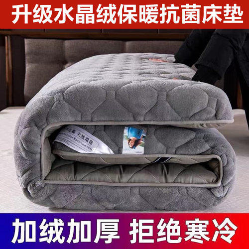 加厚法兰绒学生宿舍保暖床垫双人