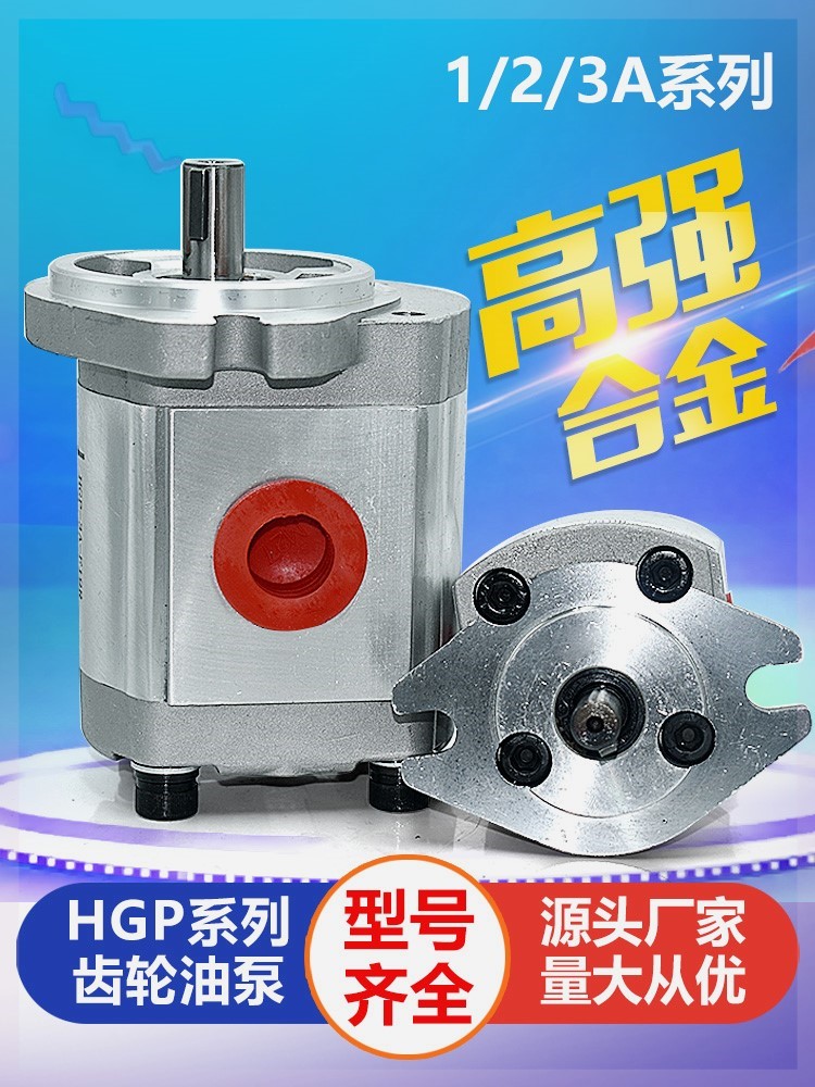 高压液压齿轮油泵hgp-2a-f2r f3r f4r f6r f8r f9r f11r f12r