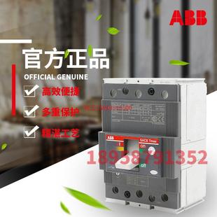 断路器开关T3N250 正品 ABB塑壳式 1600 FFCL TMD160