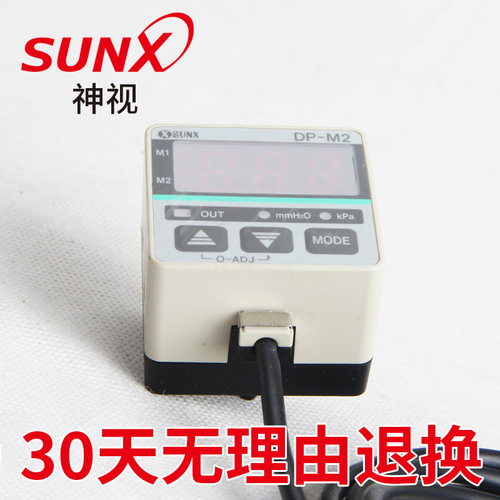 sunx日本数显压力传感器