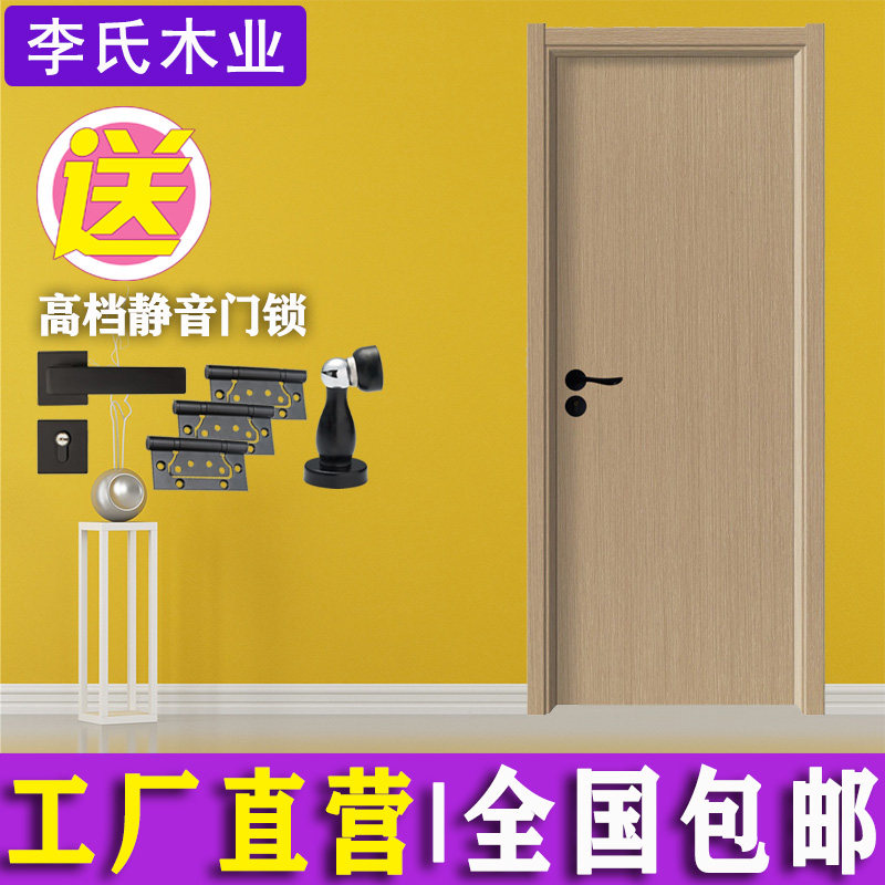 原木门碳晶实木复合门卧室门室内门套装门免漆门生态门房间门家用
