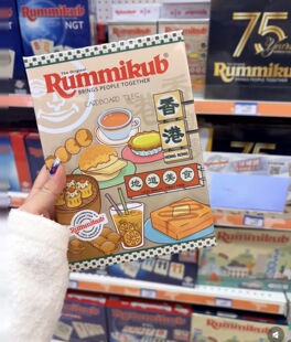 Rummikub拉密数字牌游戏香港地道美食硬咭版