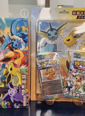 宝可梦PTCG繁中伊布伊布家族特别组合 PTCG sv8a伊布家族太晶慶典