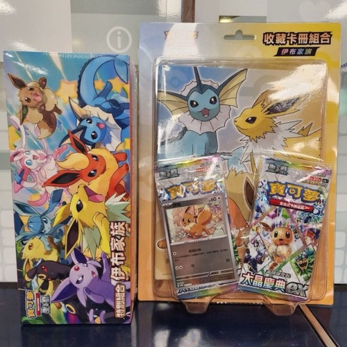 宝可梦PTCG繁中伊布伊布家族特别组合 PTCG sv8a伊布家族太晶慶典