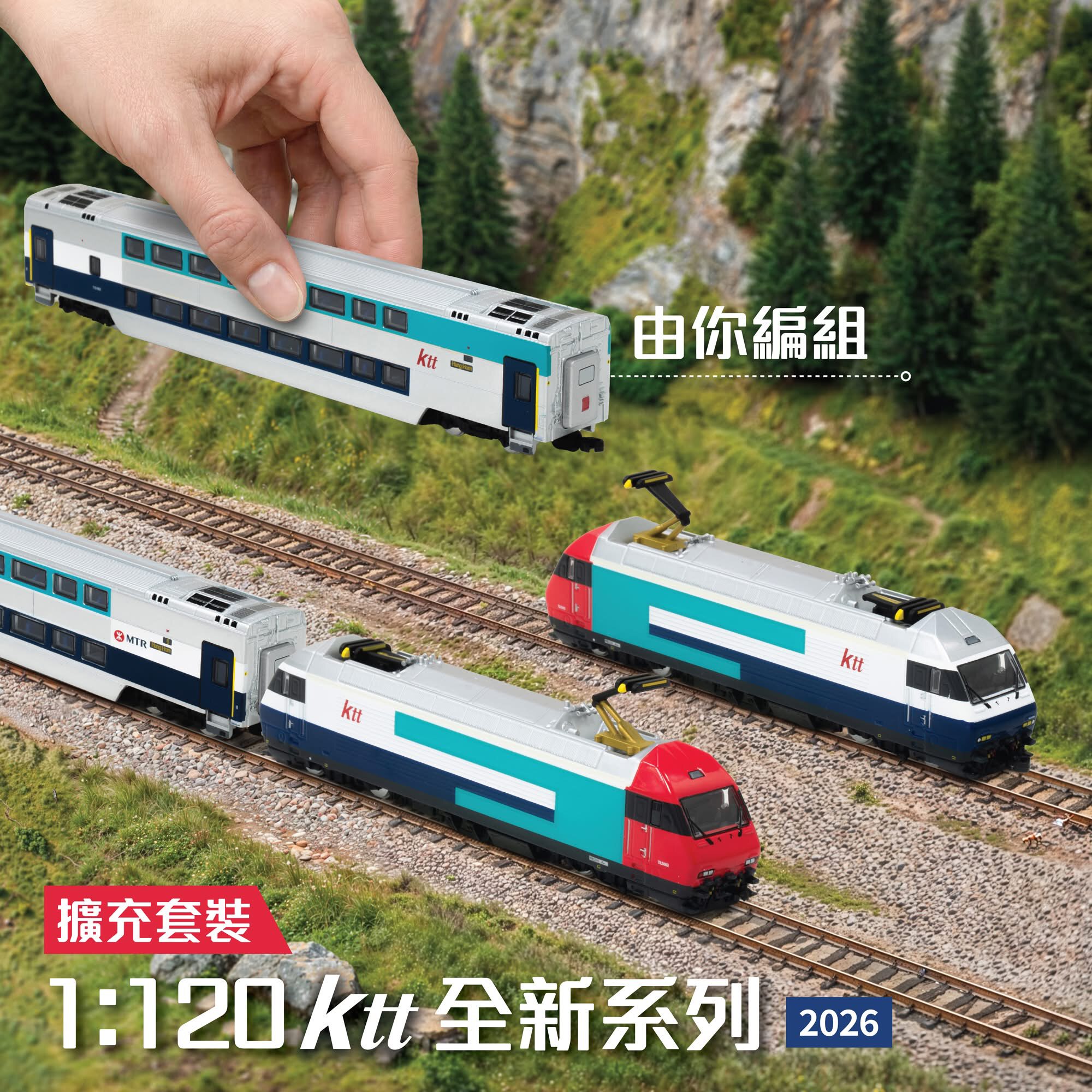 KTT轻铁九广铁路MTR港铁火车模型香港地铁直通列车1/120全新