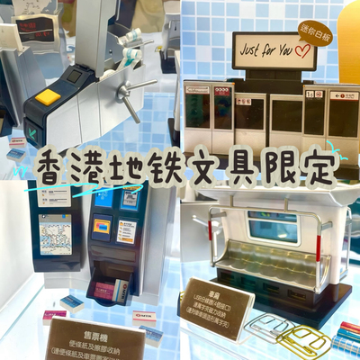 #MTR纪念品香港地铁纪念品地铁闸机仿真模型mtr地铁mtr原盒模型