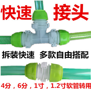 软管修补直接三通转换快速接通4分6分8分1寸1.2寸塑料爪多种搭配